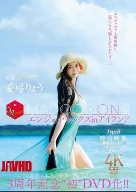 JUR-009 3rd Anniversary’ First DVD Release!! MADOOOON!!! Enjoy Sex In Island Type B Bonus Video: