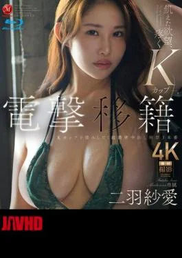 JUR-013 Sudden Transfer, Madonna Exclusive, Futaba Saaya, K-cup Breasts Massaged, Super Dense Creampie Release, 3