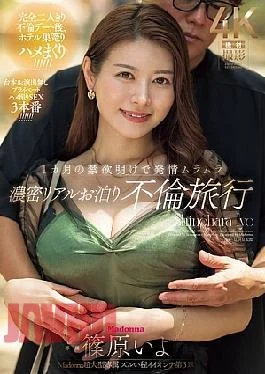 JUR-023 Madonna Super Large Exclusive: Cheating Beautiful Woman Chapter 3: After A Month Of Abstinence,
