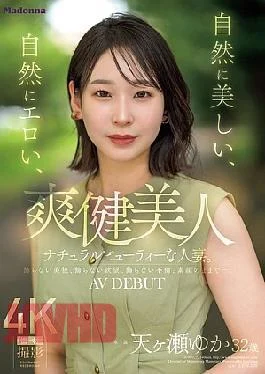 JUR-027 A Naturally Beautiful, Naturally Erotic, Naturally Beautiful Married Woman. Yuka Amagase, 32 Years Old,