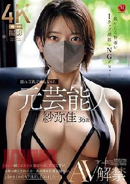JUR-029 Sayaka, 36, A Former Celebrity Who Became A Topic Of Conversation For Her Hidden