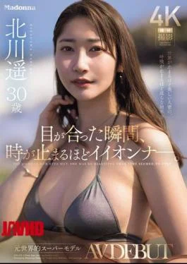 JUR-052 The Moment Our Eyes Met, Time Stopped. Former World-famous Supermodel Haruka Kitagawa, 30, AV