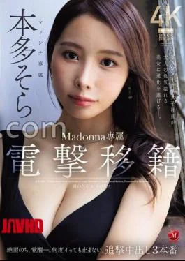 JUR-066 FANZA Exclusive Blitzkrieg Transfer Madonna Exclusive Sora Honda Awakens After Climax. No matter how