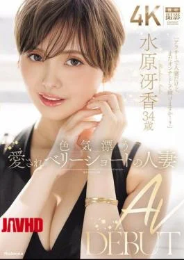 JUR-083 A Charming, Lovable Housewife With A Very Short Haircut, Mizuhara Saeka, 34 Years Old,
