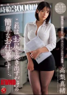 JUR-129 Hourly Wage 3000 Yen This Is An Easy Job That Just Requires You To