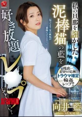 JUR-130 Would You Please Rape Ai, The Thieving Cat Who Deceived My Husband, As Much