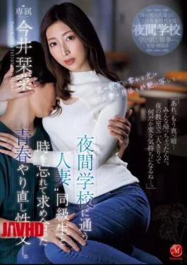 JUR-163 A Married Woman Who Attends Night School Loses Track Of Time And Has Sex