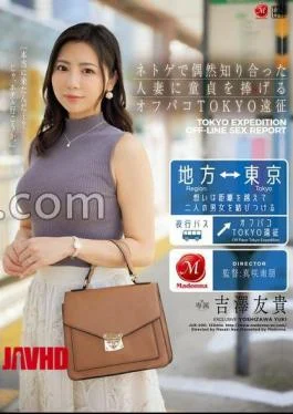 JUR-200 Off-paco Tokyo Expedition Where A Man Gives His Virginity To A Married Woman He