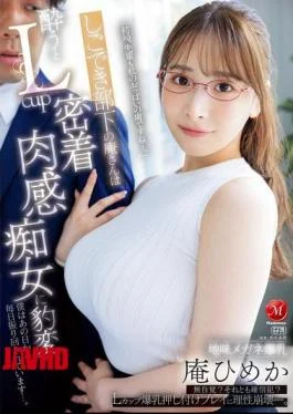 JUR-245 When My Subordinate, Iori-san, Gets Drunk, She Turns Into An L-cup Clingy Slut. Since
