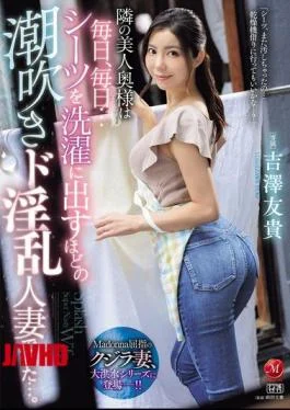 JUR-257 The Beautiful Wife Next Door Is A Slutty Wife Who Squirts So Much That