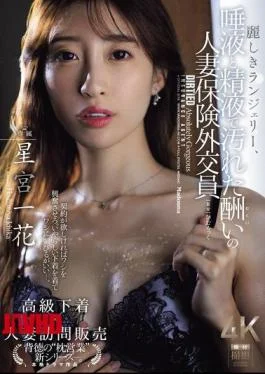 JUR-286 Beautiful Lingerie, Married Insurance Saleswoman Hoshimiya Ichika Gets Her Punishment Stained With Saliva And