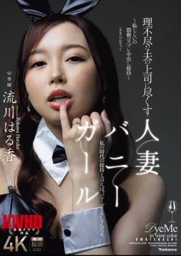 JUR-290 Bunny Girl Married Woman Serves Her Unreasonable Husband’s Boss Embarrassing And Obscene Cosplay Creampie
