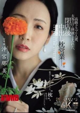 JUR-292 A Married Woman From A High-class Club, Covered In The Sweat And Bodily Fluids