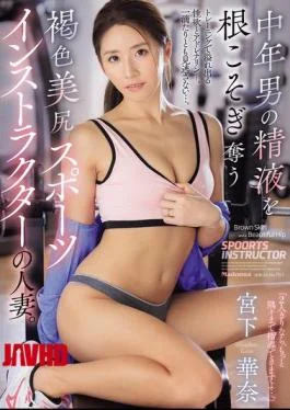 JUR-310 A Married Woman With A Beautiful Tanned Ass And A Sports Instructor Who Steals