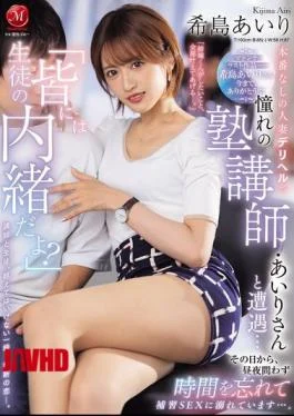 JUR-324 Airi Kijima’s Last Work For Madonna. “Don’t Tell The Students, Okay?” I Met My