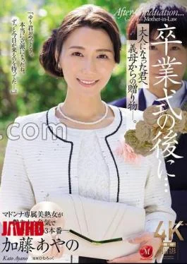 JUR-337 After The Graduation Ceremony A Gift From Your Mother-in-law To You As An Adult.