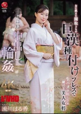 JUR-347 Sumo Stable Creampie Gangbang: Beautiful Female Hostess Haruka Rukawa Continues To Be Creampied By