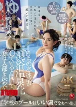 JUR-366 When I Heard That My Swimming Club Was Turning Into A ‘mixed-bathing Hot Spring’,