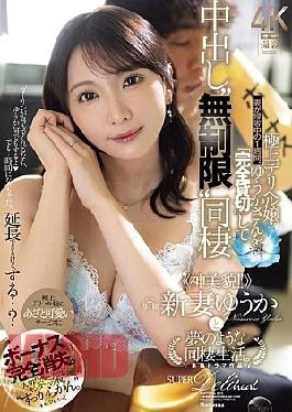 JUR-390 Bonus Completely Disappears. While My Wife Is Visiting Her Hometown For A Week, I’ll