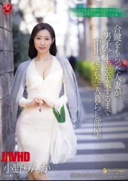 JUR-430 A Married Woman Who Was Given A Spare Key To Her Room Alone Is