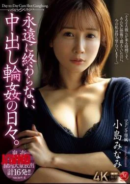 JUR-432 The Never Ending Days Of Creampie Gangbang. Minami Kojima