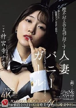 JUR-444 Bunny Girl Married Woman Serves Her Unreasonable Husband’s Boss Embarrassing And Obscene Cosplay Creampie