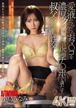 JUR-482 Reverse PtoM Sex With Uncle, Filling Her Dripping Wet Pussy With Thick Cunnilingus And