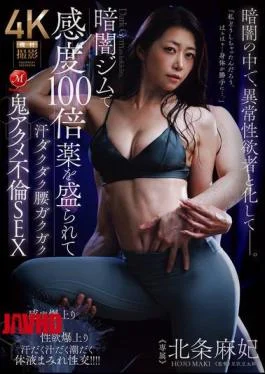 JUR-549 In A Dark Gym, She Is Drugged With Drugs That Make Her 100 Times