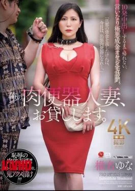 JUR-562 I’ll Lend You My Meat Toilet Wife. I Can’t Go Home Until I Cum