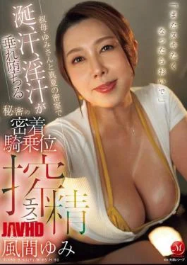 JUR-569 “Come Back When You Want To Jerk Off Again” A Secret, Intimate Cowgirl Milking