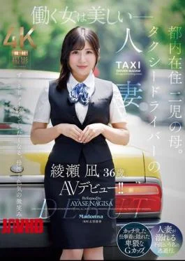 JUR-584 Working Women Are Beautiful. A Married Woman Living In Tokyo And Mother Of Two,