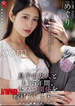 JUR-633 I’ve been in a sex friend relationship with my son’s friend for 5 years
