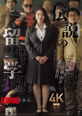 JUR-637 The Legendary Repeat Class: Yumi Kazama, A Female Teacher Who Reforms Problematic Middle-aged Students