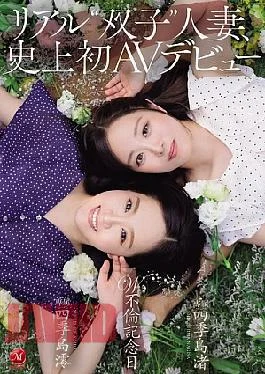 JUR-653 Real ‘twin’ Married Women Make Their First AV Debut. Double Infidelity Anniversary.