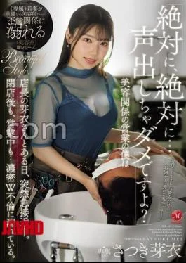 JUR-666 “Never, Never… You can’t make a sound, right?” One day, Mei, the store manager,