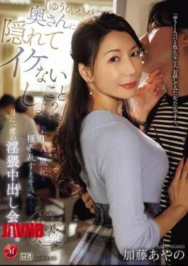 JUR-678 “Yu-kun, Dad, Let’s Do Something Naughty Behind Your Wife’s Back?” Ayano-san, Who Disrupts The