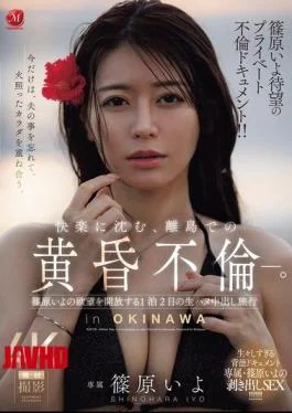 JUR-720 Iyo Shinohara’s Long-awaited Private Affair Documentary!! A Twilight Affair On A Remote Island, Immersed