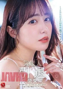 JUR-729 Celebrity Yano Ama Retires. A 24-hour Stay-at-home Date After A Month Of Abstinence, With