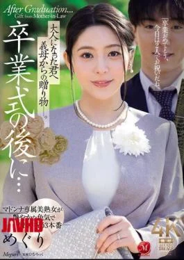JUR-786 After The Graduation Ceremony… A Gift From Your Stepmother To You, Now An Adult.