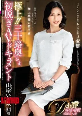 JUTA-134 Superb! 30’s Wife’s First Undress AV Document Izumi Yamagishi