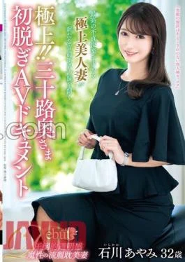 JUTA-137 The Best! Thirty Year Old Wife’s First Undressing AV Document Ayami Ishikawa