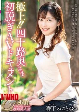JUTA-143 The Best! Forty Year Old Wife’s First Undressing AV Document Miko Morishita