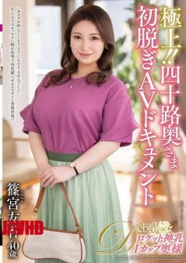 JUTA-175 Best!! 40-year-old Wife’s First Nude AV Documentary Yuka Shinomiya