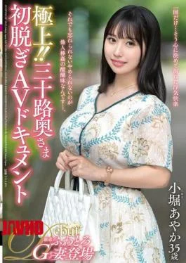 JUTA-183 The Best!! Thirty-something Wife’s First Nude AV Documentary Ayaka Kobori