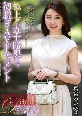 JUTA-187 The Best!! Fifty-year-old Wife’s First Nude AV Documentary Yui Mamiya