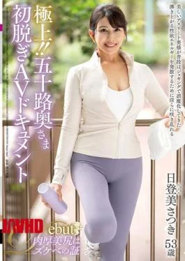 JUTA-194 Superb!! A 50-year-old Housewife’s First Nude AV Documentary: Hitomi Satsuki