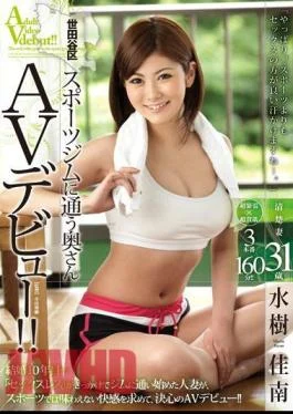 JUX-163 Setagaya Ward A Wife Who Goes To A Sports Gym Makes Her AV Debut!