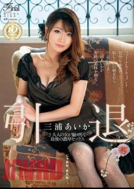 JUX-216 The Last Porn – The Mastered Steamy SEX Aika Miura