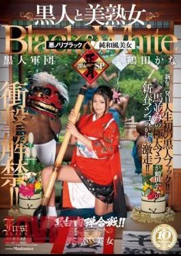 JUX-226 Shocking Video Revealed! 2014 New Years Special: Kana Tsuruta Kana Tsuruta Hot Mature Women
