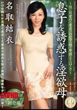 JUX-256 Obscene Initiation Natori Yui Is Applied To The Son Of The Virgin Awakened To